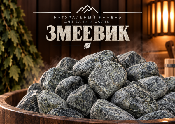 Змеевик